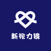 新视力镜