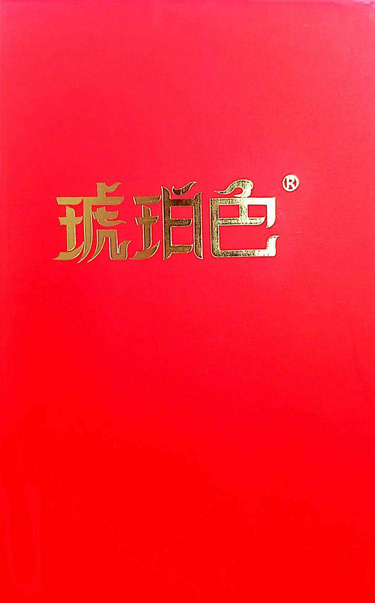 琥珀色
