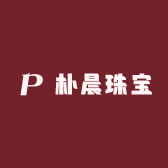 朴晨珠宝