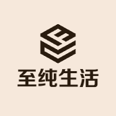 至纯生活