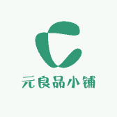 元良品小铺