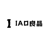 IAO良品