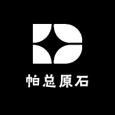 帕总原石
