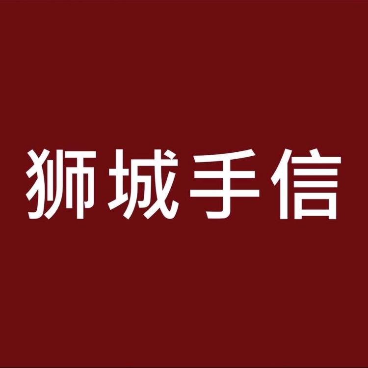 狮城手信