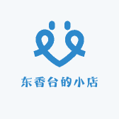 东香台的小店