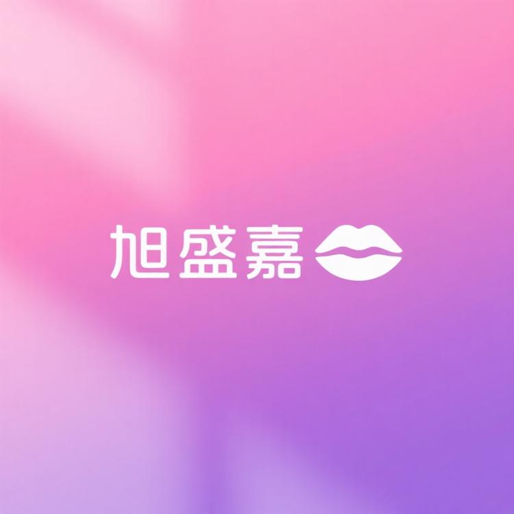 旭盛嘉优品店