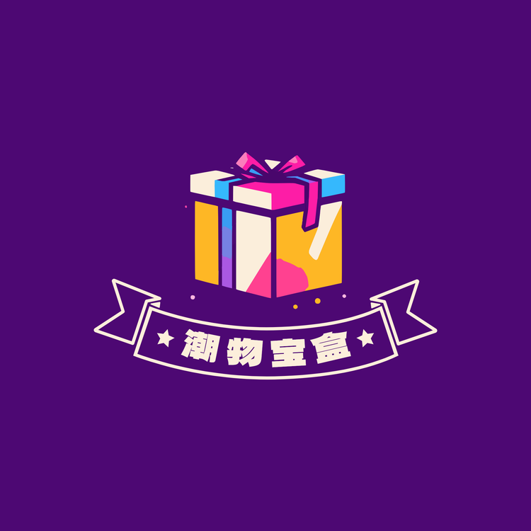 潮物宝盒
