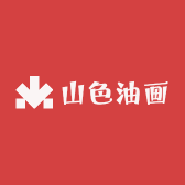 山色油画