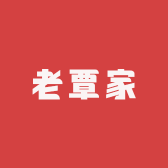 老覃家熟食笨猪肉