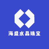 海盛水晶珠宝