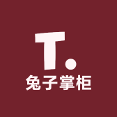 兔子掌柜