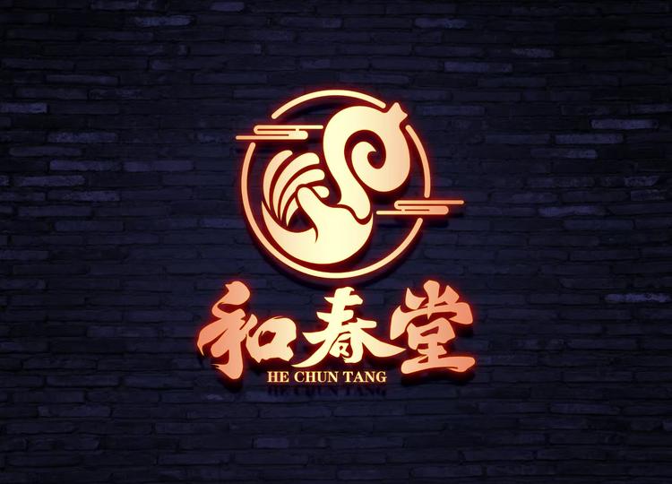 和春堂