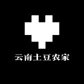 云南土豆农家