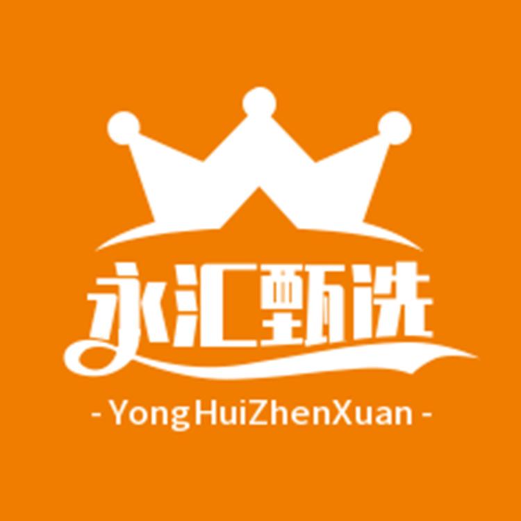 永汇甄选好物