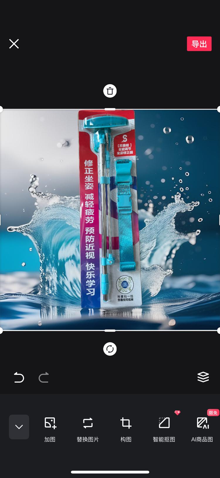 苏鑫娅坐姿支撑器