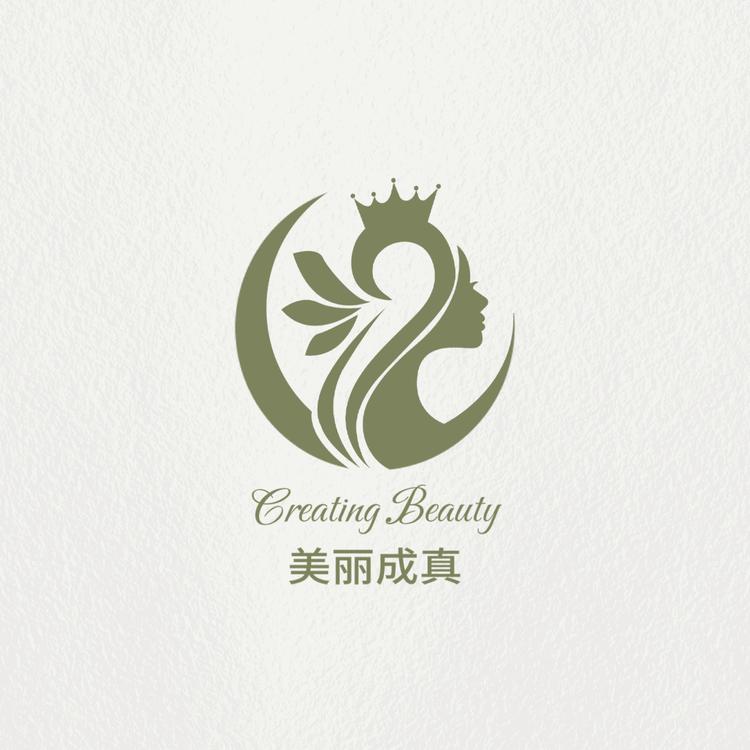 美丽成真美肤美体中心
