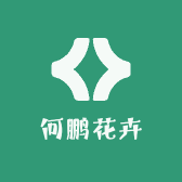 何鹏花卉