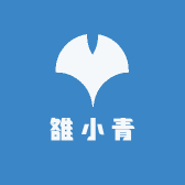 青衿铺