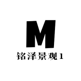 铭泽景观1