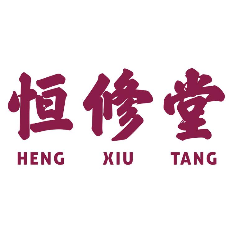 恒修堂滋补养生旗舰店
