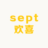 sept欢喜定制