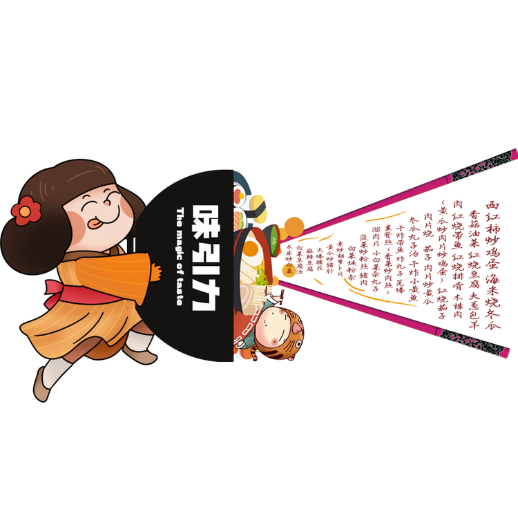味引力食品