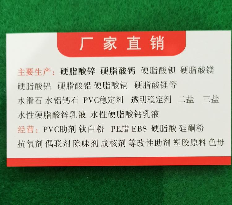 东莞市常平鹏科塑胶商行个体店