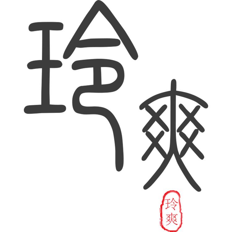 上海沁帛贸易有限公司
