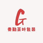 贵勤包装