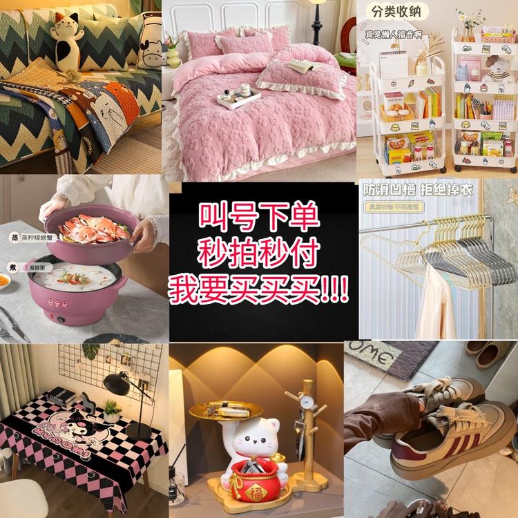 是好货良品店