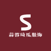 蒜蓉琦瓜服饰