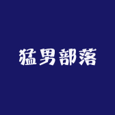 猛男部落