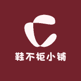 鞋不柜小铺