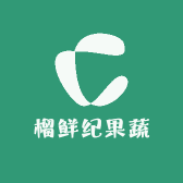 榴鲜纪果蔬