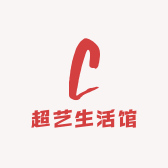 超艺生活馆