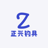 正兴钓具
