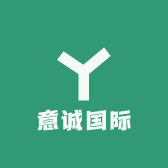 意诚国际服饰