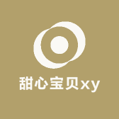 甜心宝贝xy