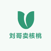 刘哥卖核桃