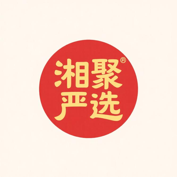 湘聚严选