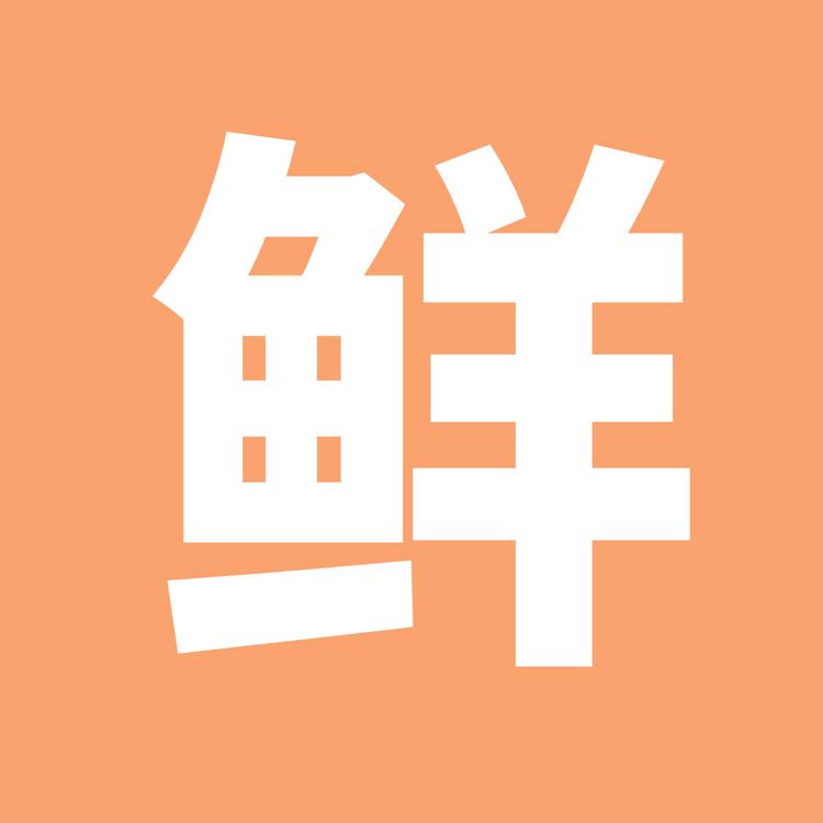 季新鲜进口水果