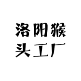 洛阳猴头工厂