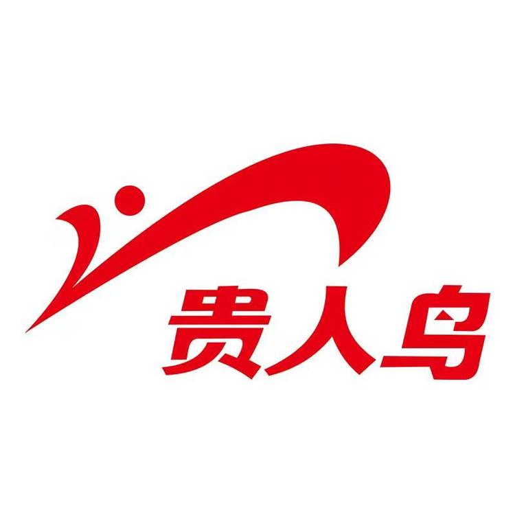 贵人鸟嘉妙专卖店