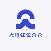大眼妹集合仓