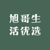 旭哥生活优选的店铺头像