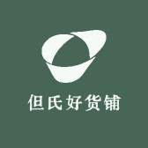 但氏好货铺