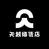 天越缅货店