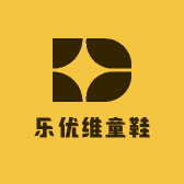 乐优维童鞋