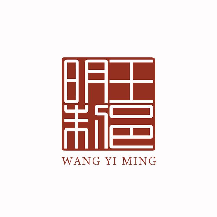 王邑明陈皮茶业广东老字号工厂