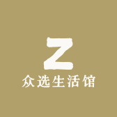 众选生活馆